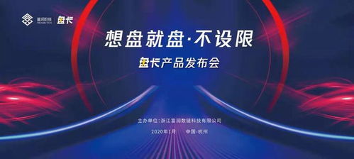 构建区块链生态运营第一步 诸暨这家企业携手中国联通发布 5g盘卡